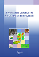 Book of Abstracts