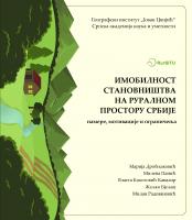 Предња корица.