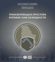 Предња корица.